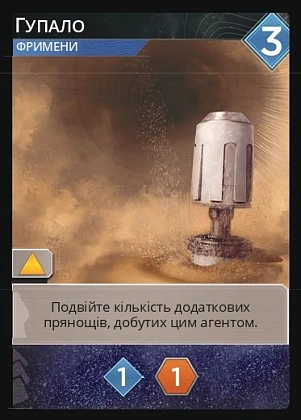 Купити Промокарта Дюна: Империум. Гупало, бренду Geekach Games - KUBIX Промокарта Дюна: Империум. Гупало, бренду Geekach Games - KUBIX