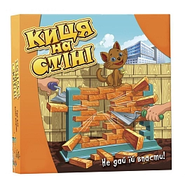 Настільна гра Киця на стіні
