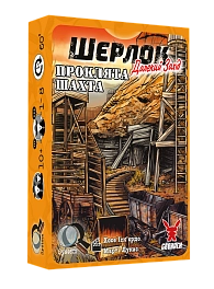 Настільна гра Шерлок Далекий захід. Проклята шахта (Sherlock Far West: The Cursed Mine)