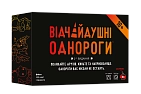 Мініатюра товару Настільна гра Відчайдушні однороги 18+ (Unstable Unicorns NSFW) - 1