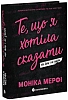 Ланкастер. То, что я хотела сказать, но так и не смогла