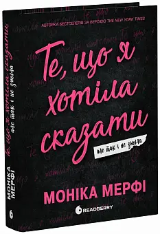 Ланкастер. Те, що я хотіла сказати, але так і не змогла
