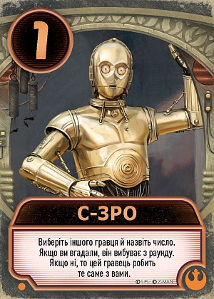 Настольная игра Звёздные войны: Дворец Джаббы. Письма влюблённых (Star Wars: Jabba's Palace. A Love Letter Game), бренду Lord of Boards, для 2-6 гравців, час гри < 30мин. - 3 - KUBIX