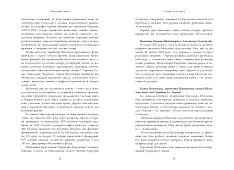 Миниатюра товара Сжигание книг. История намеренного уничтожения знаний - 5