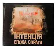 Миниатюра товара Настольная игра Интенция. Эпоха жажды (Intention. Age of thirst) - 14