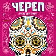 Миниатюра товара Настольная игра Череп (Skull) - 5