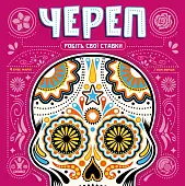 Мініатюра товару Настільна гра Череп (Skull) - 5