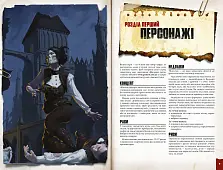 Миниатюра товара Настольная игра Безумные миры. Приключенческое издание. Книга правил (Savage Worlds Core Rules) - 3