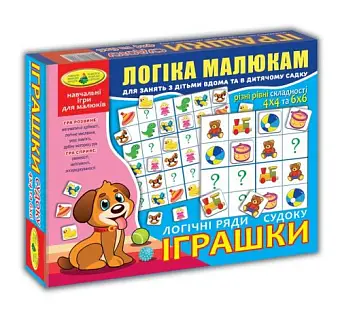 Детская головоломка Судоку. Игрушки - KUBIX Детская головоломка Судоку. Игрушки