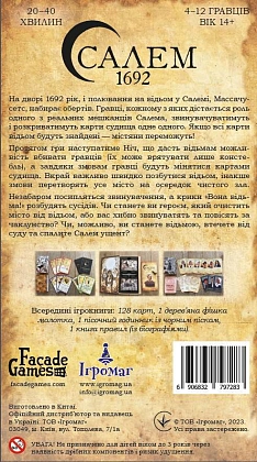 Настольная игра Салем 1692 (Salem 1692), бренду Игромаг, для 4-12 гравців, час гри < 30мин. - 2 - KUBIX