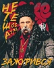 Картина по номерам Шевченко Не то чтобы очень печалился (40х50 см)