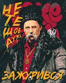 Миниатюра товара Картина по номерам Шевченко Не то чтобы очень печалился (40х50 см) - 1