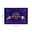 Миниатюра товара Карта желаний Все возможно - 2