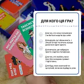 Миниатюра товара Настільна гра Це точно ти - 5