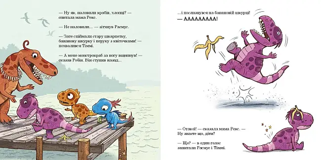 Малюки-динозаврики. Як Расмус і Тіммі ловили крабів, бренду Ранок - 4 - KUBIX
