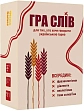 Миниатюра товара Настольная игра Игра слов - 1