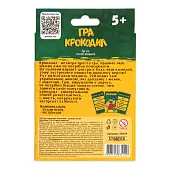 Миниатюра товара Настольная игра Крокодил - 3