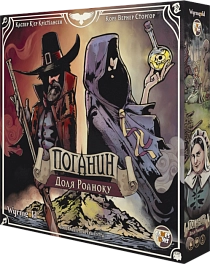 Настольная игра Поганин: Судьба Роанока (Pagan: Fate of Roanoke)
