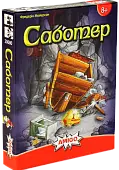 Миниатюра товара Настольная игра Саботер (Saboteur) - 1