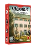 Настольная игра Шерлок №6. Вилла Диодати (Villa Diodati)