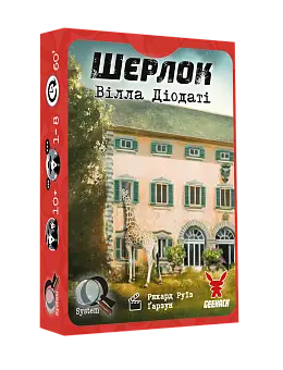 Настольная игра Шерлок №6. Вилла Диодати (Villa Diodati)