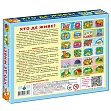 Миниатюра товара Настольная игра Кто где живет? - 2