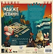 Миниатюра товара Настольная игра «Почти невинные» (Almost Innocent) - 7