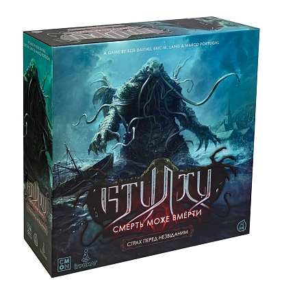 Настольная игра Ктулху. Смерть может умереть. Страх перед неизведанным (Cthulhu: Death May Die - Fear of the Unknown), бренду Игромаг, для 1-5 гравців, час гри > 60мин. - 3 - KUBIX