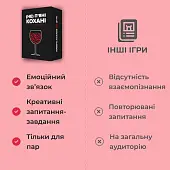 Мініатюра товару Настільна гра (Не) пʼяні кохані - 6
