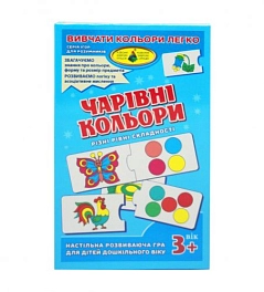 Настольная игра Волшебные цвета