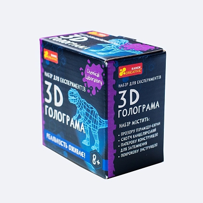 Набір для творчості 3D голограма, бренду Ранок, для 1-1 гравців - 5 - KUBIX
