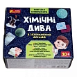 Миниатюра товара Набор для экспериментов Химические чудеса - 2