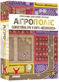 Мініатюра товару Настільна гра Агрополіс (Agropolis) - 1
