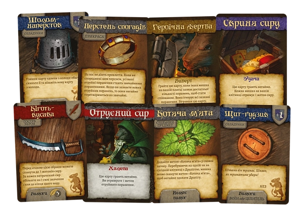 Настольная игра Мышиные истории (Mice and Mystics), бренду Lord of Boards, для 1-4 гравців, час гри < 60мин. - 7 - KUBIX