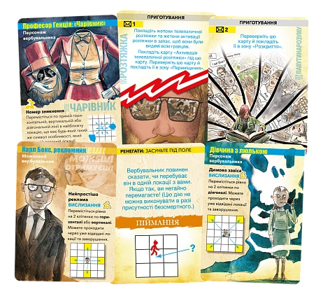 Настільна гра MIND MGMT: Ігри розуму (Mind MGMT: The Psychic Espionage «Game»), бренду Geekach Games, для 1-5 гравців, час гри > 60хв. - 5 - KUBIX