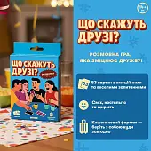 Мініатюра товару Настільна гра Що скажуть друзі? - 2