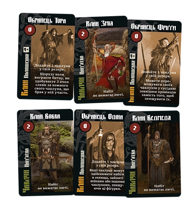 Настільна гра Лють крові. Чаклуни Мідґарду (Blood Rage: Mystics of Midgard), бренду Geekach Games, для 2-4 гравців, час гри > 60хв. - 3 - KUBIX