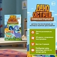Мініатюра товару Настільна гра Дино острів - 2
