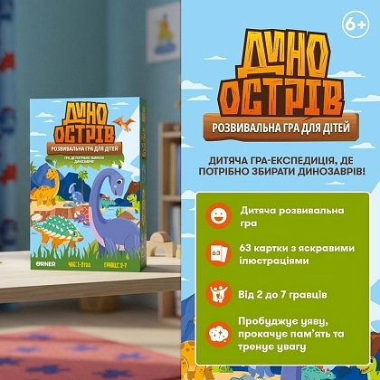 Настільна гра Дино острів, бренду ORNER, для 2-7 гравців, час гри > 60хв. - 2 - KUBIX