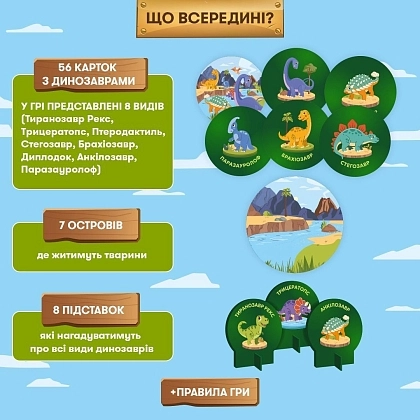 Настільна гра Дино острів, бренду ORNER, для 2-7 гравців, час гри > 60хв. - 4 - KUBIX