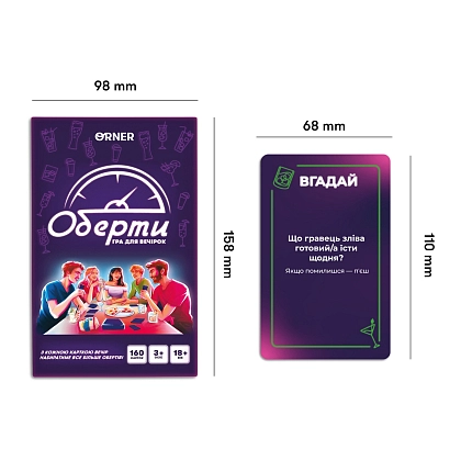 Настольная игра Оберти, бренду ORNER, для 3-12 гравців, час гри < 30мин. - 4 - KUBIX
