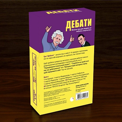 Настольная игра Дебаты, бренду Memo Games, для 3-12 гравців, час гри < 30мин. - 2 - KUBIX