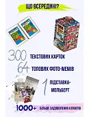 Мініатюра товару Настільна гра Мемологія - 3