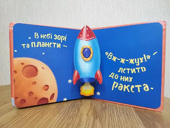 Машинки, бренду Ранок - 2 - KUBIX