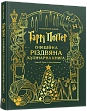Мініатюра товару Гаррі Поттер. Офіційна різдвяна кулінарна книга - 1