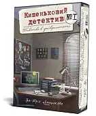 Мініатюра товару Настільна гра Кишеньковий детектив. Справа №1: Убивство в університеті (Pocket detective. Case №1: Murder at the University) - 1