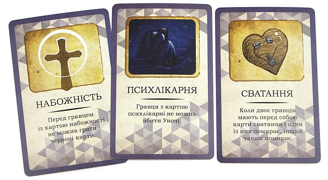 Настольная игра Салем 1692 (Salem 1692), бренду Игромаг, для 4-12 гравців, час гри < 30мин. - 16 - KUBIX