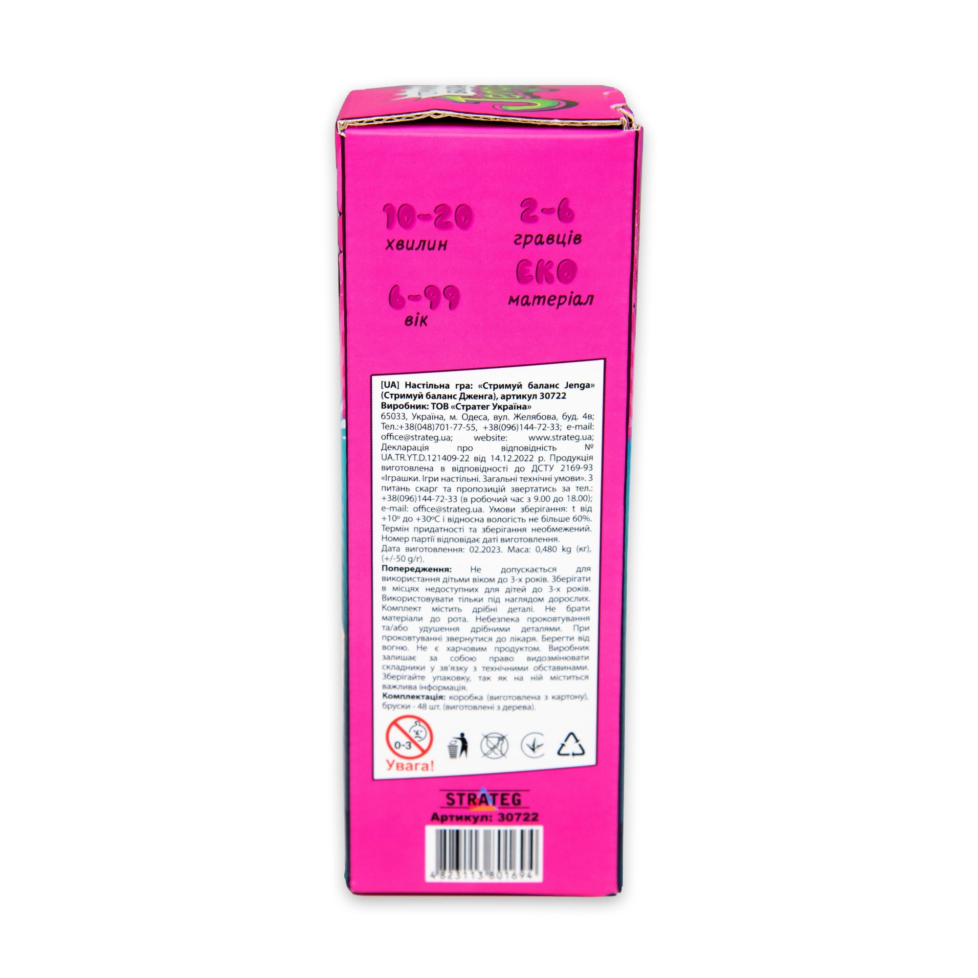 Настольная игра «Держи баланс Дженга мини», бренду Strateg, для 2-6 гравців, час гри < 30мин. - 2 - KUBIX