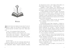 Миниатюра товара Книга украденных снов - 2