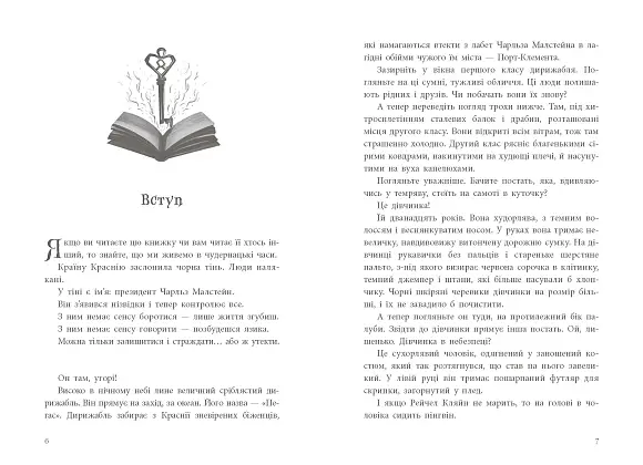 Книга украденных снов, бренду Ранок - 2 - KUBIX